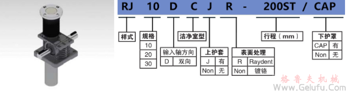 洁净室RJ-DC高速齿条升降机型号标示 洁净室RJ-DC高速齿条升降机型号标示