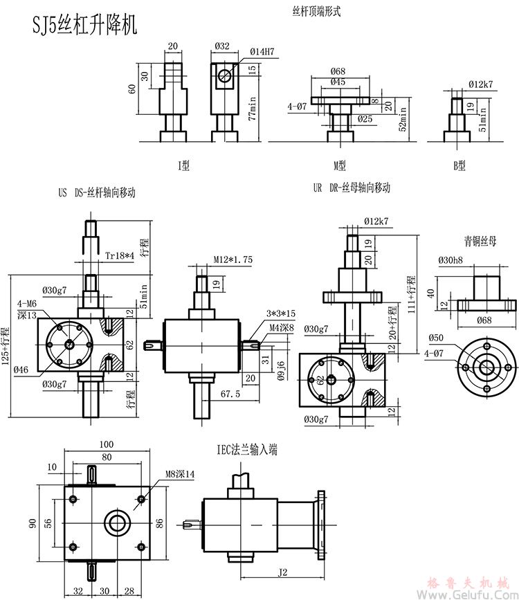 SJ蜗轮丝杆升降机安装图纸 SJ蜗轮丝杆升降机安装图纸