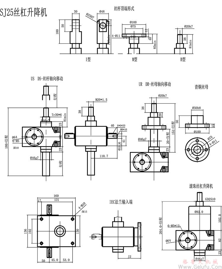 SJ蜗轮丝杆升降机安装图纸 SJ蜗轮丝杆升降机安装图纸