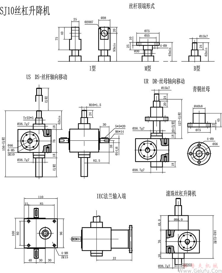 SJ蜗轮丝杆升降机安装图纸 SJ蜗轮丝杆升降机安装图纸