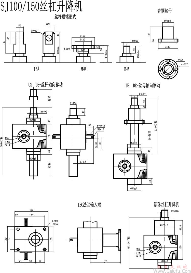 SJ蜗轮丝杆升降机安装图纸 SJ蜗轮丝杆升降机安装图纸