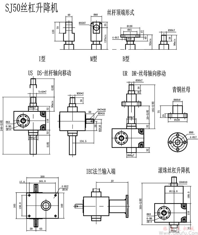 SJ蜗轮丝杆升降机安装图纸 SJ蜗轮丝杆升降机安装图纸