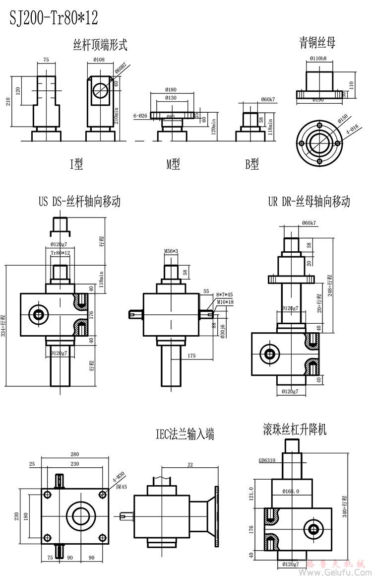 SJ蜗轮丝杆升降机安装图纸 SJ蜗轮丝杆升降机安装图纸