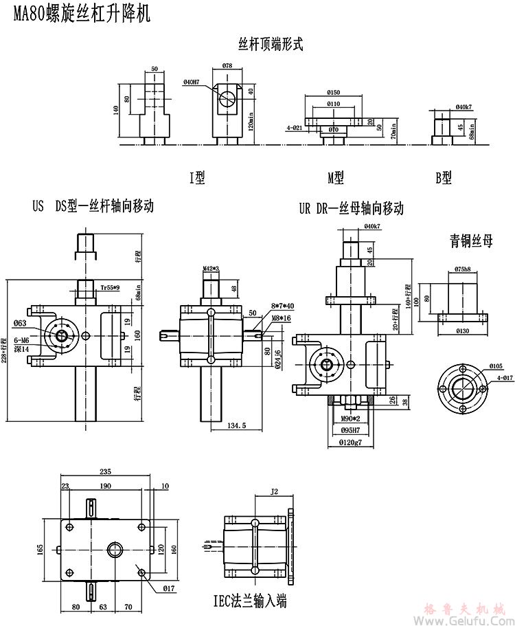 MA蜗轮丝杆升降机安装图纸 MA蜗轮丝杆升降机安装图纸