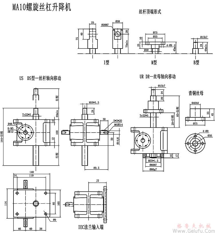 MA蜗轮丝杆升降机安装图纸 MA蜗轮丝杆升降机安装图纸