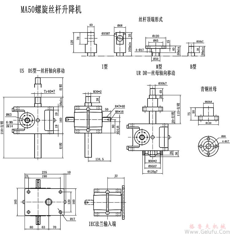 MA蜗轮丝杆升降机安装图纸 MA蜗轮丝杆升降机安装图纸