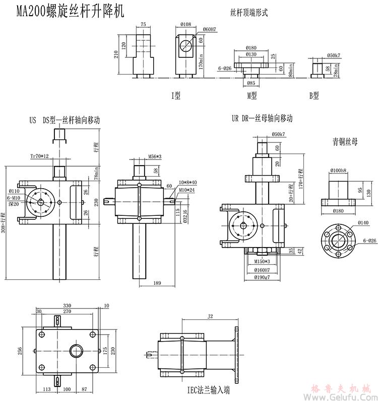 MA蜗轮丝杆升降机安装图纸 MA蜗轮丝杆升降机安装图纸