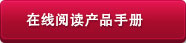 产品样本在线阅读 减速机在线样本